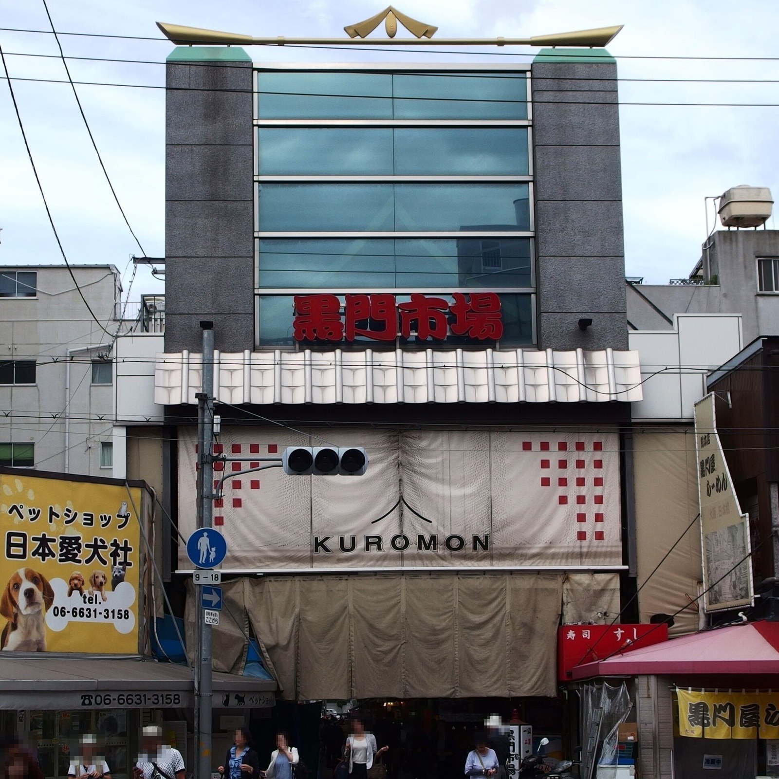 구로몬 시장