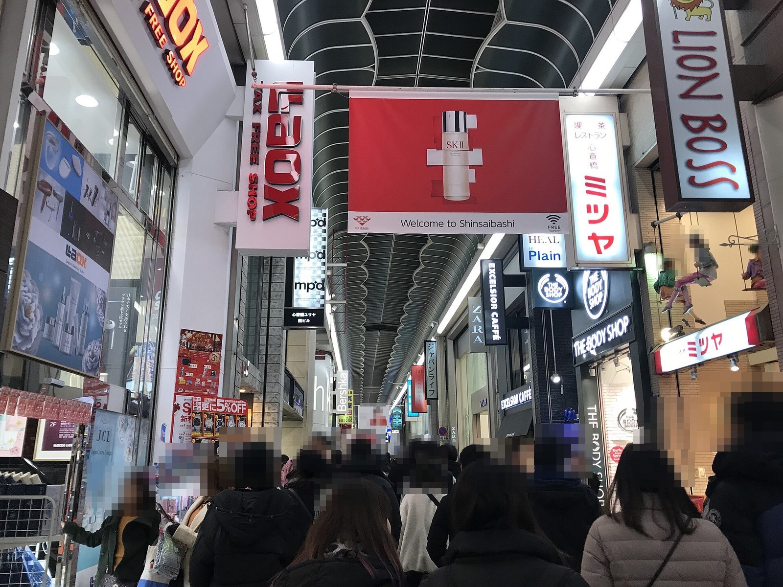 신사이바시스지 아케이드